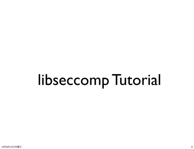 libseccomp Tutorial
9
13೥8݄12೔݄༵೔
