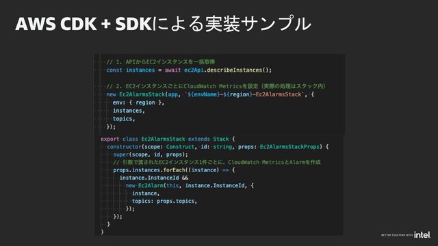 AWS CDK + SDKによる実装サンプル
