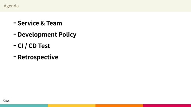 Service & Team
Development Policy
CI / CD Test
Retrospective
Agenda
