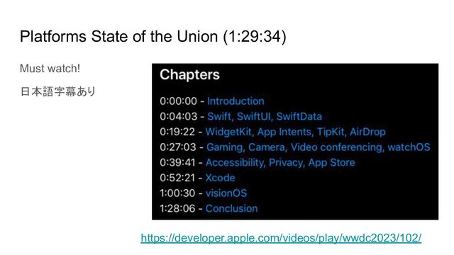 Platforms State of the Union (1:29:34)
Must watch!
日本語字幕あり
https://developer.apple.com/videos/play/wwdc2023/102/
