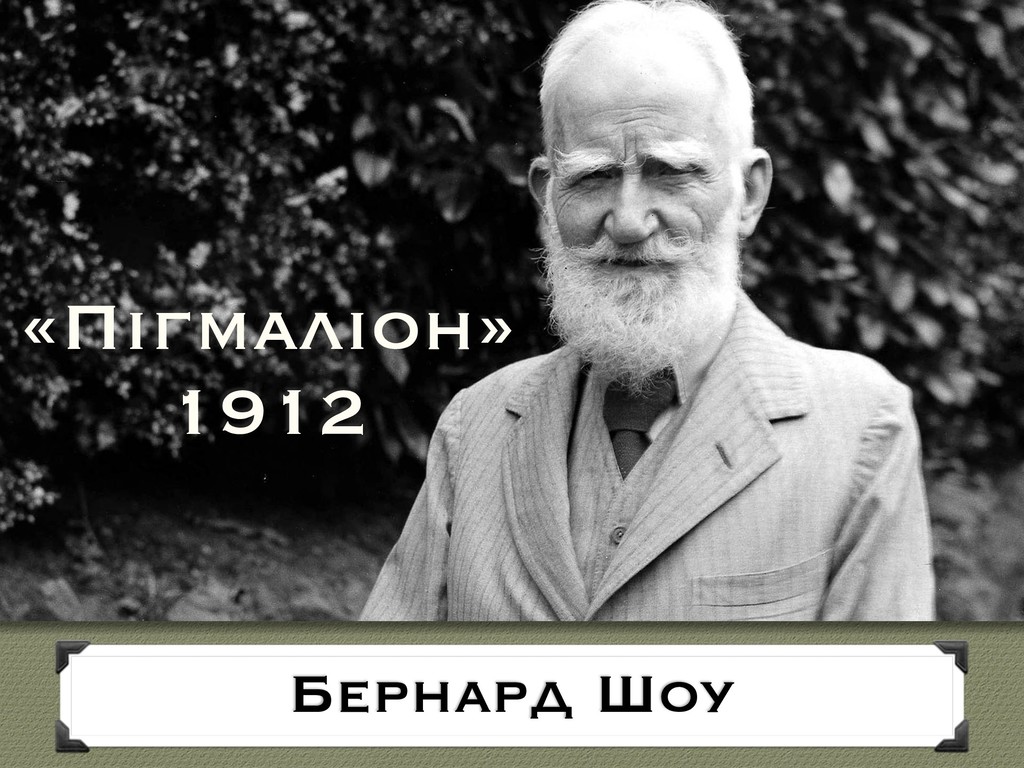 Бернард шоу яблоко. Бернард шоу. Бернард шоу (George Bernard Shaw, 1856–1950). Бернард шоу цитаты. Джордж Бернард шоу цитаты.