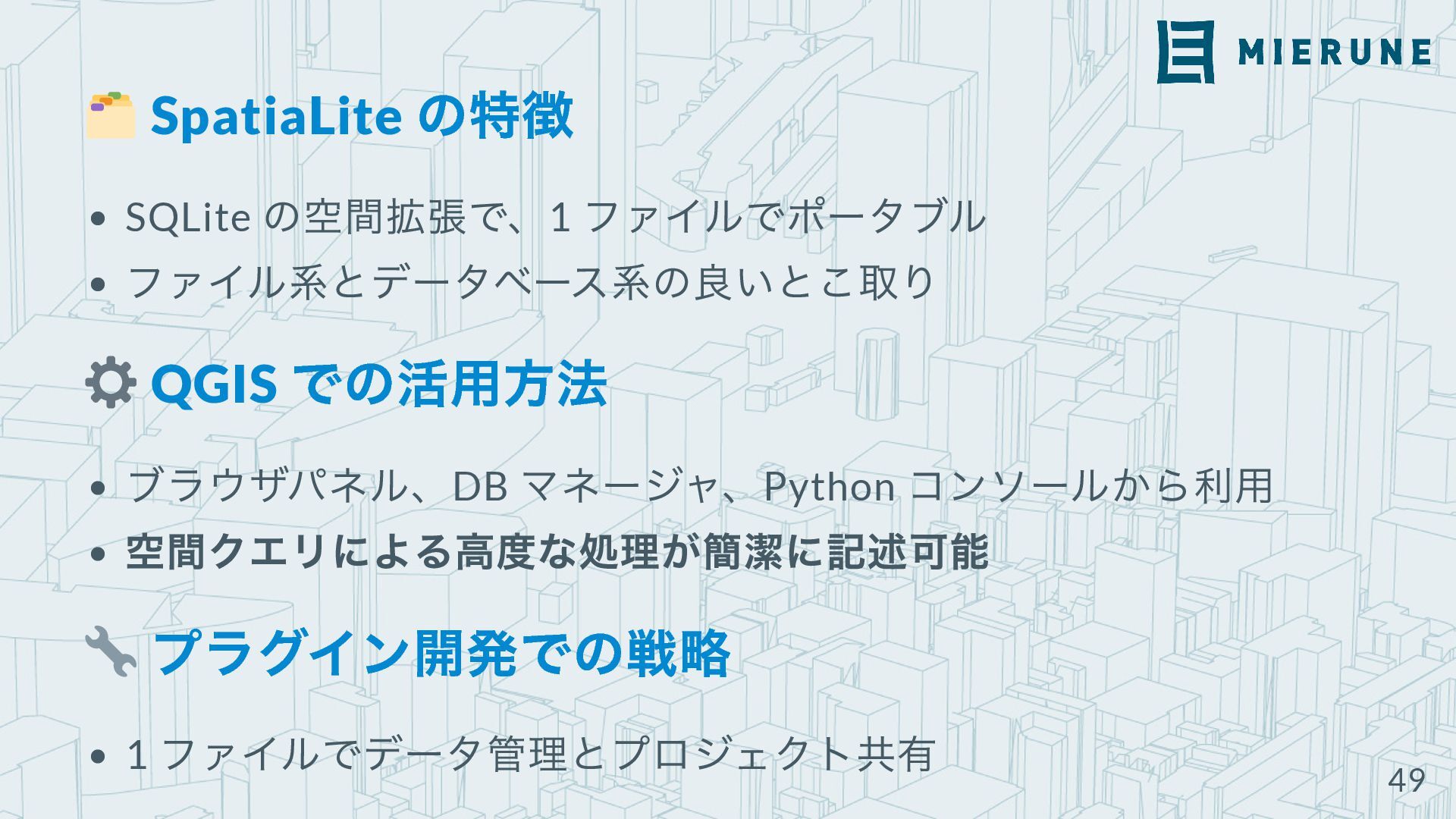 Spatialite foss4g-hokkaido-2025-9-27-qgis-spatialite - Speaker Deck