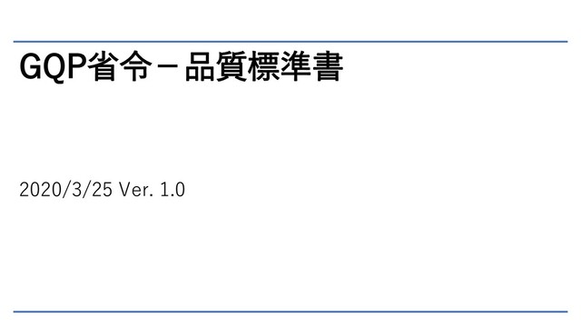 その他 gqp preview_slide_0.jpg?15261781