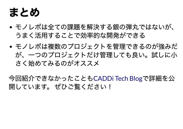 CADDi Tech Blog
