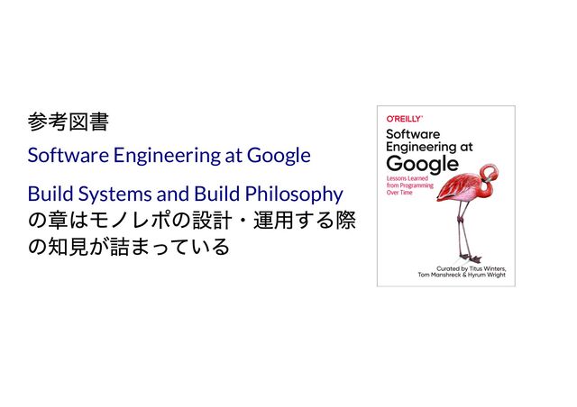 Software Engineering at Google
Build Systems and Build Philosophy
