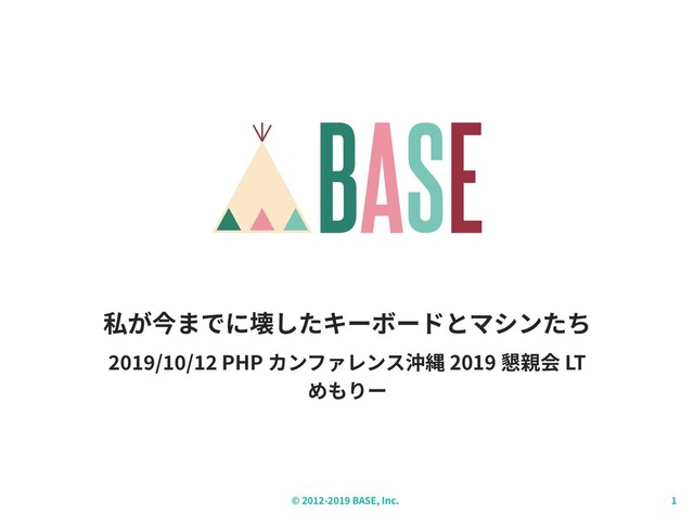 / / PHP 2019 LT
© - BASE, Inc.
