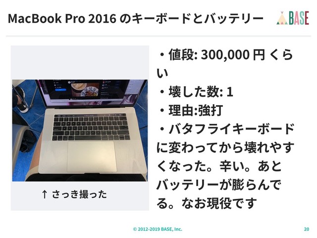 © - BASE, Inc.
MacBook Pro
: 300,000
: 1
:
