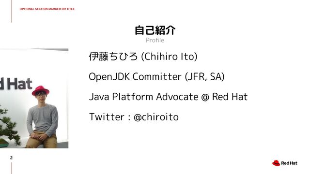 Source:
Insert source data here
Insert source data here
Insert source data here
OPTIONAL SECTION MARKER OR TITLE
伊藤ちひろ (Chihiro Ito)
OpenJDK Committer (JFR, SA)
Java Platform Advocate @ Red Hat
Twitter : @chiroito
自己紹介
Proﬁle
2
