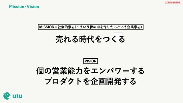 Mission/Vision
