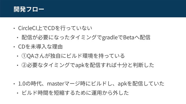 CircleCI CD
gradle Beta
CD
QA
apk
1.0 master apk
