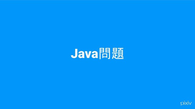 Java問題
