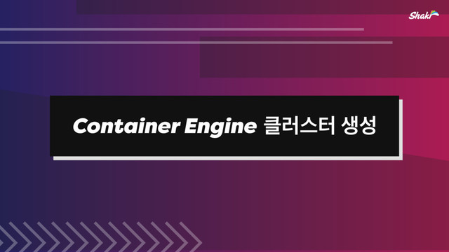 Container Engine ௿۞झఠ ࢤࢿ
