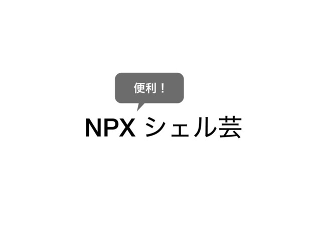 NPX γΣϧܳ
ศརʂ
