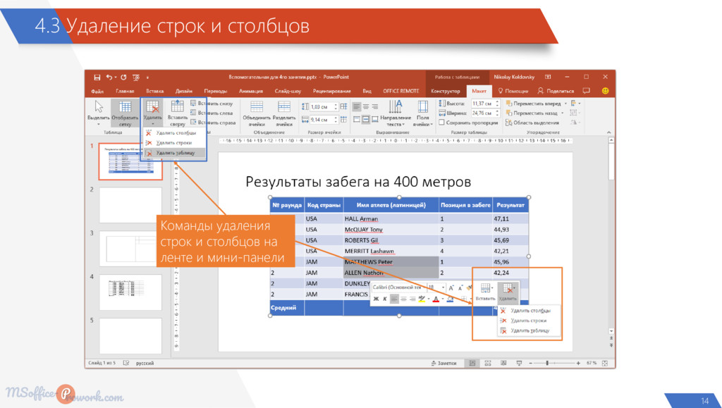 Как сделать перенос текста в презентации powerpoint