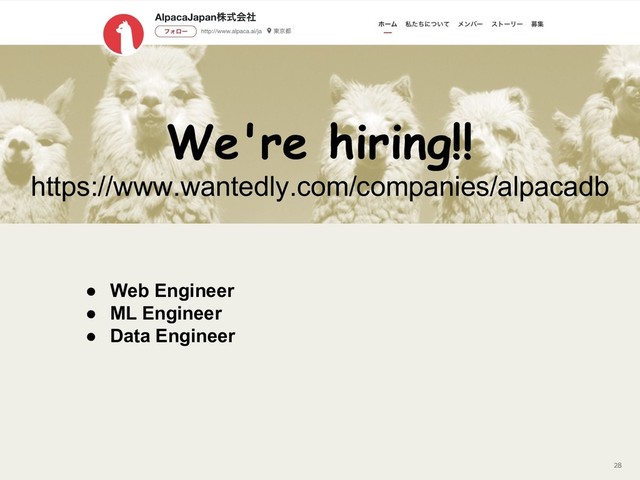 STRICTLY CONFIDENTIAL 28
We're hiring!!
https://www.wantedly.com/companies/alpacadb
● Web Engineer
● ML Engineer
● Data Engineer
