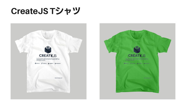 CreateJS Tシャツ
