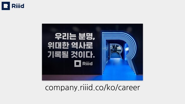company.riiid.co/ko/career
