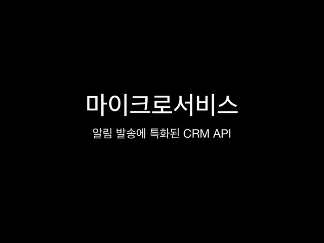 ݃੉௼۽ࢲ࠺झ
ঌܿ ߊ࣠ী ౠചػ CRM API
