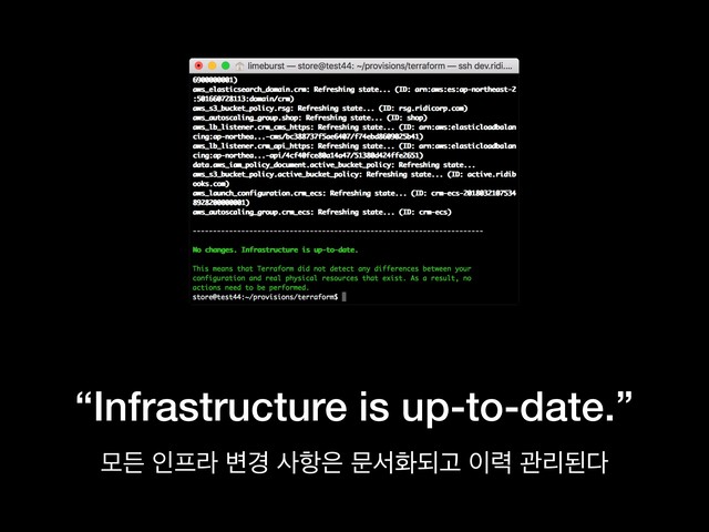“Infrastructure is up-to-date.”
ݽٚ ੋ೐ۄ ߸҃ ࢎ೦਷ ޙࢲചغҊ ੉۱ ҙܻػ׮
