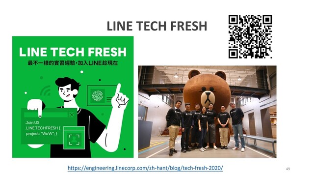 LINE TECH FRESH
https://engineering.linecorp.com/zh-hant/blog/tech-fresh-2020/ 49

