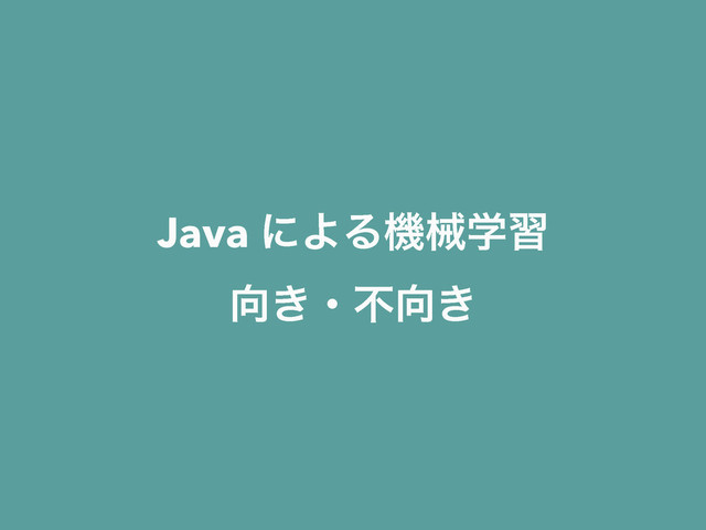 Java ʹΑΔػցֶश
޲͖ɾෆ޲͖
