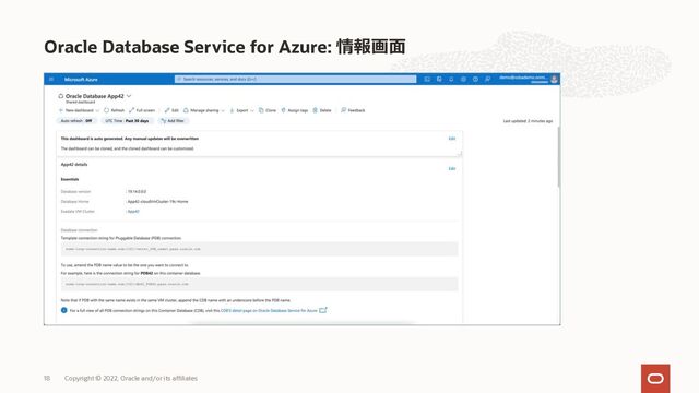 Oracle Database Service for Azure: 情報画⾯
Copyright © 2022, Oracle and/or its affiliates
18
