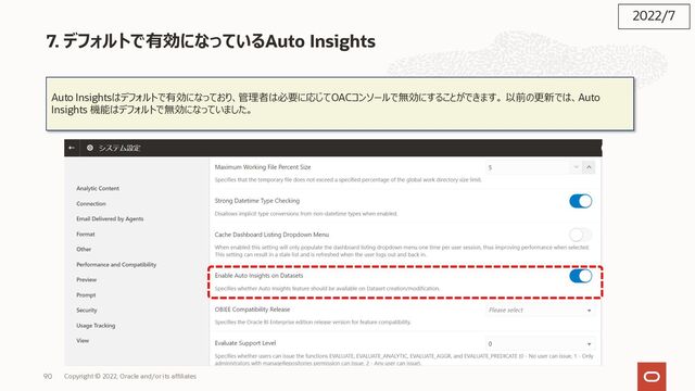 90
7. デフォルトで有効になっているAuto Insights
Auto Insightsはデフォルトで有効になっており、管理者は必要に応じてOACコンソールで無効にすることができます。 以前の更新では、Auto
Insights 機能はデフォルトで無効になっていました。
2022/7
Copyright © 2022, Oracle and/or its affiliates
