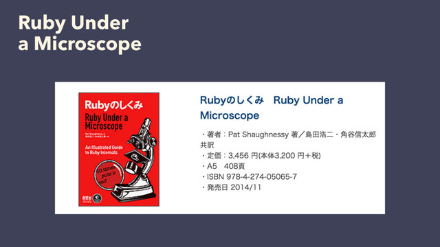 Ruby Under
a Microscope
