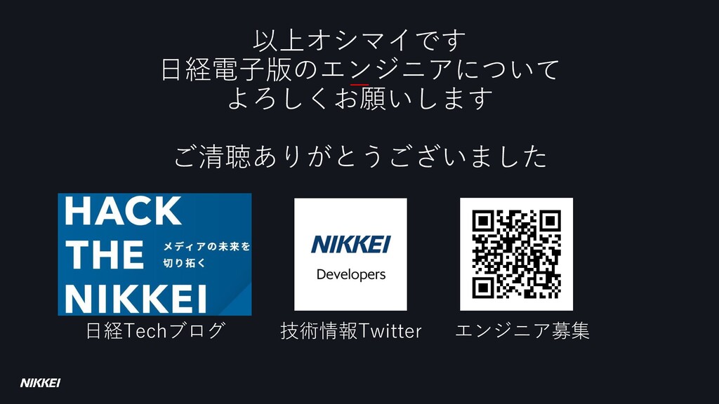 日経電子のバーンの会社が共に学ぶaws勉強会とmedia Jaws Jawsdays Nikkei Speaker Deck