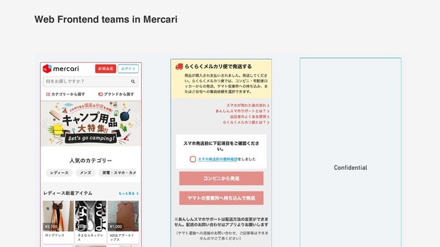 Web Frontend teams in Mercari
