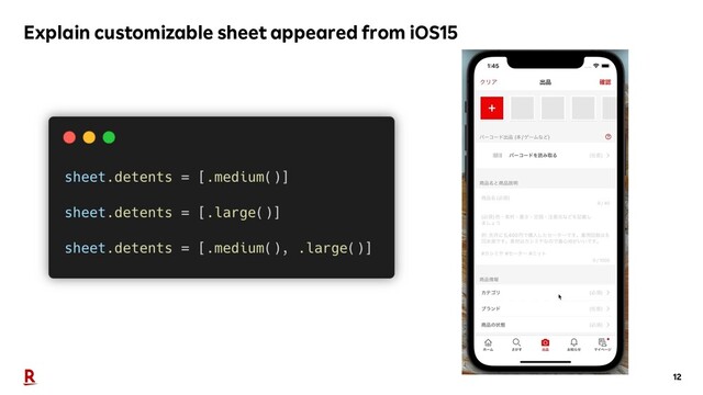 12
Explain customizable sheet appeared from iOS15
