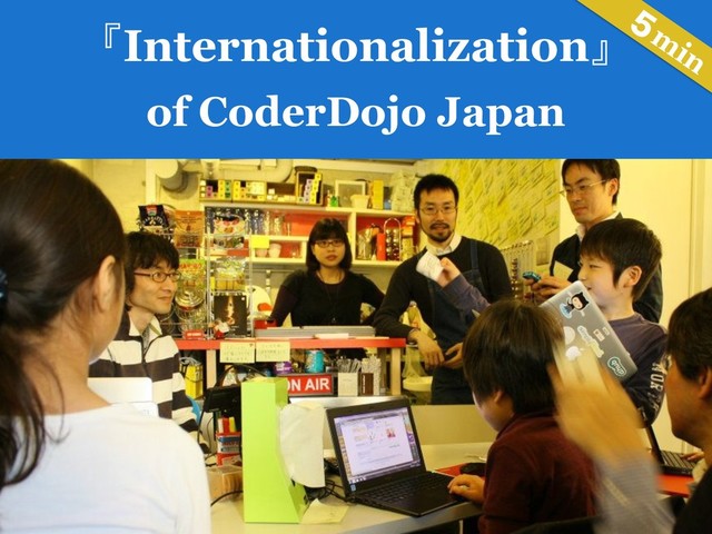 ʰInternationalizationʱ
of CoderDojo Japan
̑
m
in
