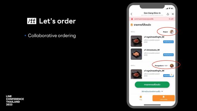 • Collaborative ordering
Let’s order
