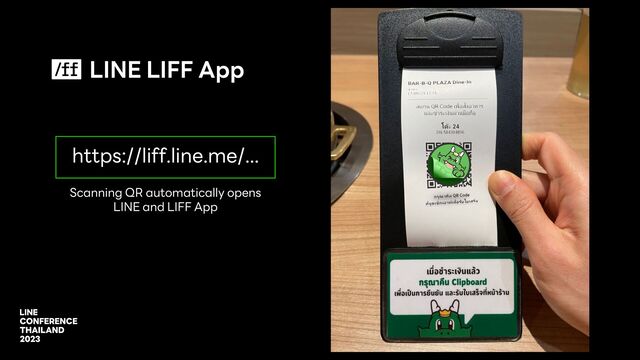 LINE LIFF App
https://liff.line.me/...
Scanning QR automatically opens
LINE and LIFF App
