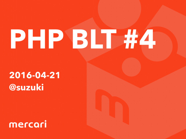 PHP BLT #4
2016-04-21
@suzuki
