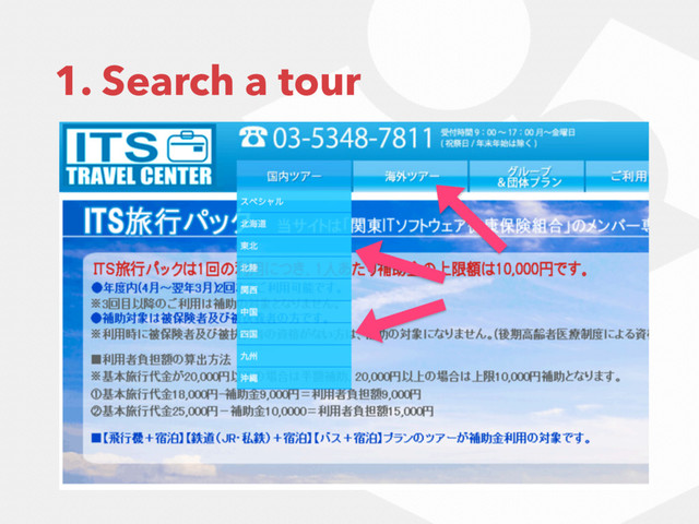 1. Search a tour

