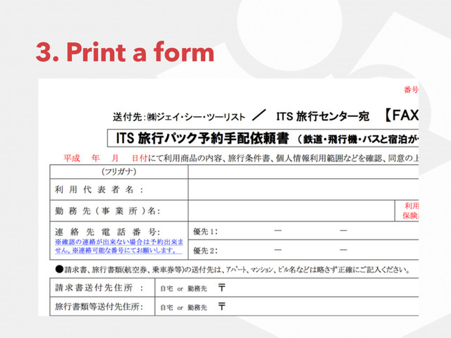 3. Print a form
