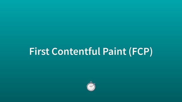 First Contentful Paint (FCP)
⏱
