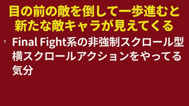  
🌋
Final Fight
