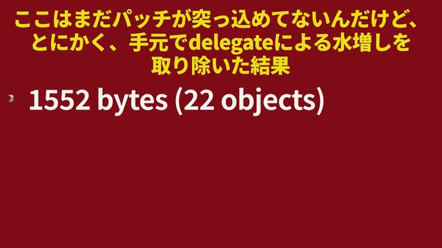  
delegate
 
🌋
1
5
5
2
bytes (
2
2
objects)
