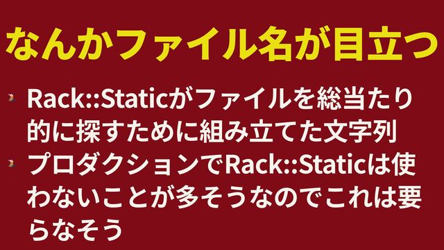 🌋
Rack::Static


🌋
Rack::Static
