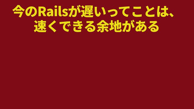 Rails
 
