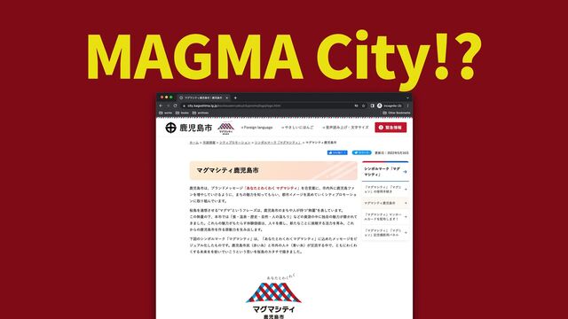 MAGMA City!?
