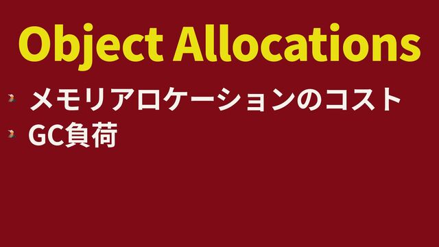 Object Allocations
🌋


🌋
GC
