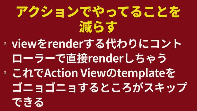  
🌋
view render
render


🌋
Action View template
 
