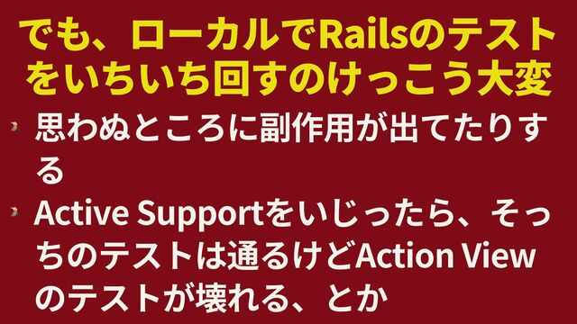 Rails
🌋


🌋
Active Support
Action View
