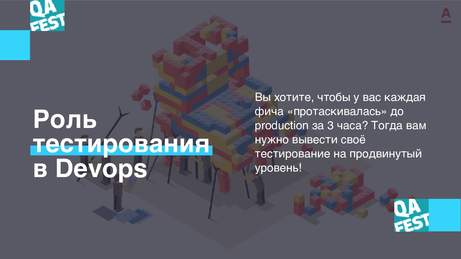 Проект феникс devops pdf