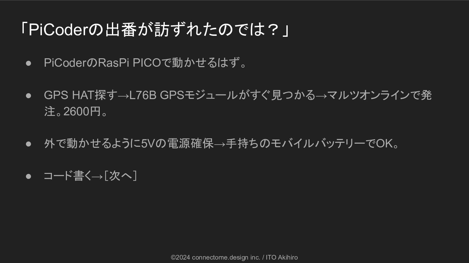 Picoder Software + Hardware = Fun++ - Speaker Deck
