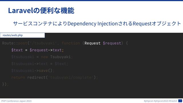 14
Laravel
Dependency Injection Request
Request $request
$text = $request->text;
routes/web.php
