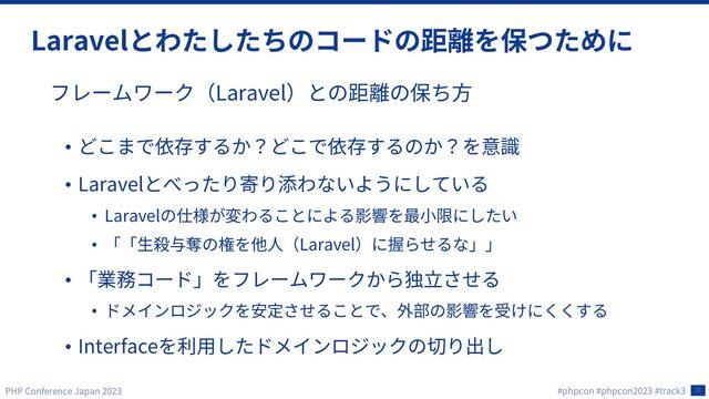 33
Laravel
Laravel
•
• Laravel
• Laravel
• Laravel
•
•
• Interface
